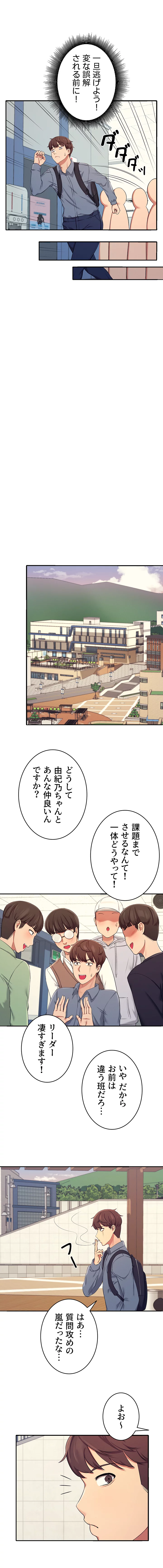 工学ヘヴン - Page 20